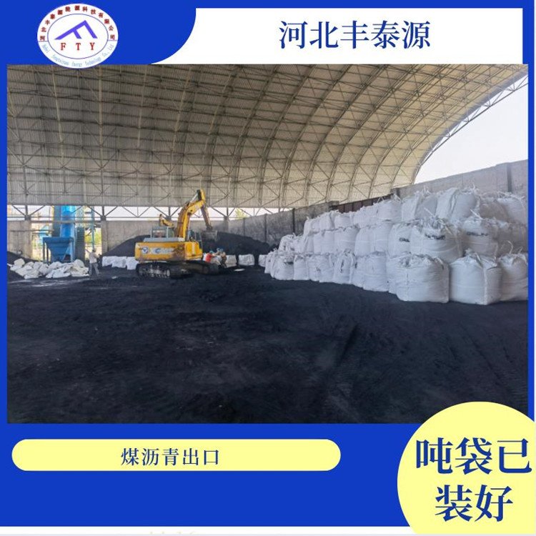 預焙陽極塊碳素制品用改制煤瀝青ZL001 特性、應用與市場分析